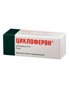 Buy cheap Mehlyumyna akrydonatsetat | Cycloferon liniment 5 ml, 1 pc. online www.buy-pharm.com