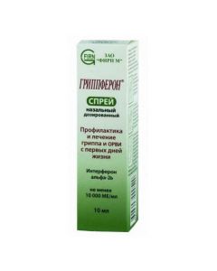 Buy cheap interferon alfa-2b | Grippferon nasal spray dosed 500 IU / dose (10 thousand IU / ml) 10 ml online www.buy-pharm.com