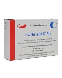 Buy cheap vaccine for the prevention of viral hepatitis A | 0 mg Algos 5 ml ampoules 10 pcs. online www.buy-pharm.com