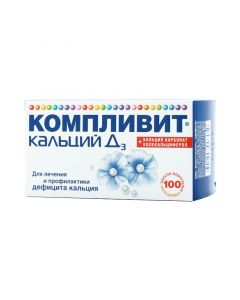 Buy cheap calcium carbonate, colecalcife roll of | Complivit Calcium D3 chewable tablets, 100 pcs. online www.buy-pharm.com