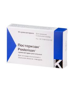 Buy cheap hydrocortisone | Posterisan rectal suppositories, 10 pcs. online www.buy-pharm.com