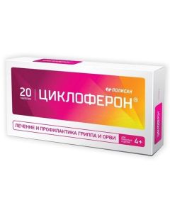 Buy cheap Mehlyumyna akrydonatsetat | Cycloferon tablets 150 mg, 20 pcs. online www.buy-pharm.com