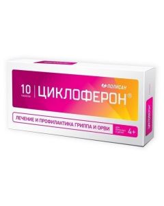 Buy cheap Mehlyumyna akrydonatsetat | Cycloferon tablets 150 mg, 10 pcs. online www.buy-pharm.com
