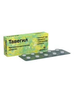 Buy cheap Clemastin | Tavegil tablets 1 mg, 10 pcs. online www.buy-pharm.com