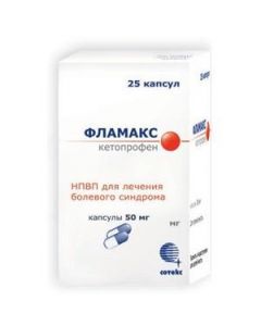 Buy cheap Ketoprofen | Flamax capsules 50 mg 25 pcs. online www.buy-pharm.com