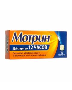 Buy cheap Naproxen | Motrin tablets 250 mg 10 pcs. online www.buy-pharm.com