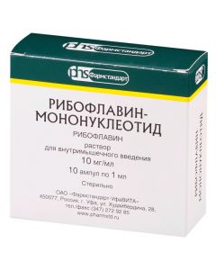 Buy cheap riboflavin | Riboflavin mononucleotide ampoules 1%, 1 ml, 10 pcs. online www.buy-pharm.com