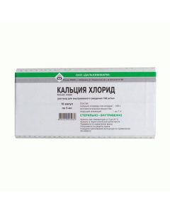Buy cheap calcium chloride | Calcium chloride ampoules 10%, 5 ml, 10 pcs. online www.buy-pharm.com