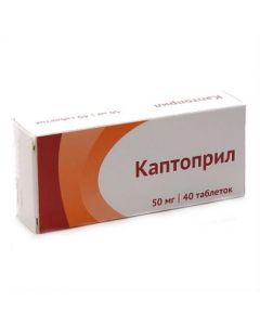 Buy cheap Captopril | Captopril tablets 50 mg, 40 pcs. online www.buy-pharm.com