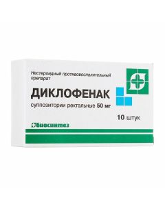 Buy cheap Diclofenac | Diclofenac rectal suppository 50 mg, 10 pcs. online www.buy-pharm.com