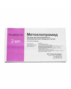 Buy cheap metoclopramide | metoclopramide ampoules 5 mg / ml, 2 ml, 10 pcs. online www.buy-pharm.com