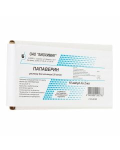 Buy cheap Papaverine | Papaverine injection 20 mg / ml 2 ml ampoules 10 pcs. online www.buy-pharm.com