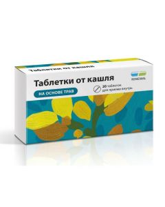 Buy cheap Thermopsis lancing grass Sodium bicarbonate | Renewal 20 cough tablets online www.buy-pharm.com