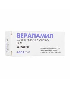 Buy cheap Verapamil | Verapamil tablets 80 mg, 50 pcs. online www.buy-pharm.com