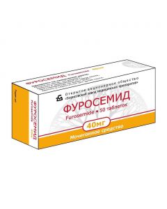 Buy cheap Furosemide | Furosemide tablets 40 mg, 50 pcs. online www.buy-pharm.com