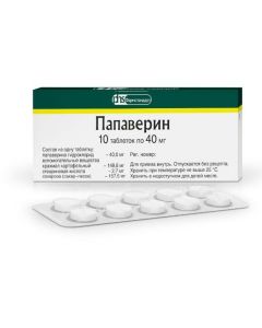 Buy cheap Papaverine | Papaverine tablets 40 mg, 10 pcs. online www.buy-pharm.com