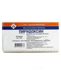 Buy cheap pyridoxine | Pyridoxine ampoules 5%, 1 ml, 10 pcs. online www.buy-pharm.com