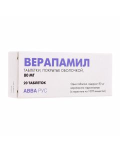 Buy cheap Verapamil | Verapamil tablets 80 mg, 20 pcs. online www.buy-pharm.com
