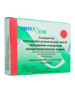 Buy cheap antitoxin botulynycheskyy type in | Serum anti-botulinum type B horse rd r / in. 5000 IU ampoules 5 pcs. online www.buy-pharm.com