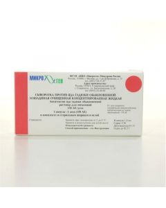 Buy cheap antitoxin Jada viper ob knovennoy | Serum against venom viper ordinary ampoule 150 AE syringe 1 pc. online www.buy-pharm.com