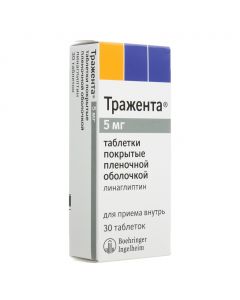 Buy cheap Linagliptin | Trazent tablet 5 mg, 30 pcs. online www.buy-pharm.com