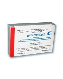 Buy Vaccine for Prevention herpetic infections | Vitagerpavak lyophilisate d / pr-r for intravenous skin injected 0.3 ml vials of 5 pcs. online www.buy-pharm.com