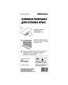 Obstacle plate for rats adhesive 1pc without package - cheap price - buy-pharm.com