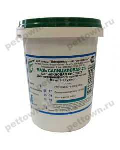 Salicylic ointment 2% 400 g - cheap price - buy-pharm.com