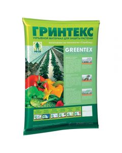 Greentex covering material 60 g / m2, black 3.2m * 8m - cheap price - buy-pharm.com