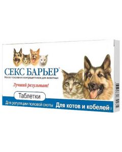 Sex Barrier for male and female cats 10 tablets - cheap price - buy-pharm.com