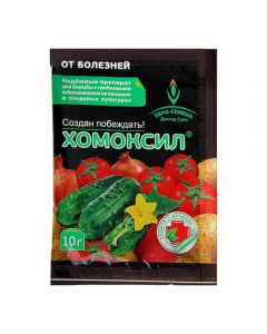 Homoxil for combating fungal diseases 10g - cheap price - buy-pharm.com