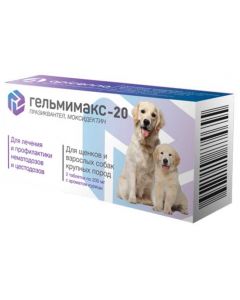 Helmimax-20 for puppies and adult dogs of large breeds 2 tablets of 200g - cheap price - buy-pharm.com