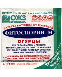 Fitosporin-M cucumber 10g - cheap price - buy-pharm.com
