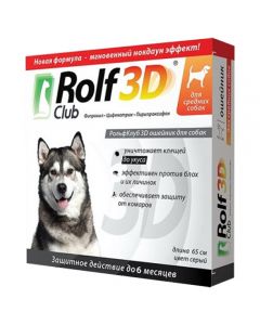 Rolf Club 3D Collar from ticks and fleas for medium dogs 65cm - cheap price - buy-pharm.com