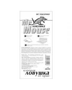 Mr. Mouse Mr. Mouse glue plate for rats 1pc - cheap price - buy-pharm.com