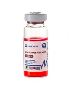 Cyanocobalamin Vitamin B12 10ml - cheap price - buy-pharm.com