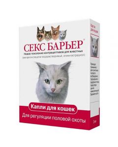Sex barrier drops for cats 2ml - cheap price - buy-pharm.com
