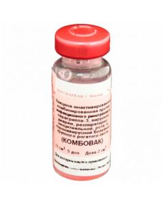 Kombovac vaccine for cattle (5 doses) 10ml - cheap price - buy-pharm.com