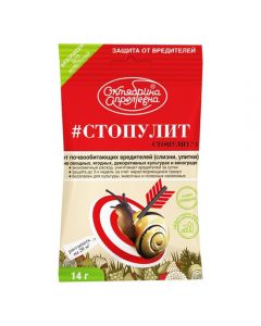 StopUlite from slugs and snails (Oktyabrina Aprelevna) 14g - cheap price - buy-pharm.com