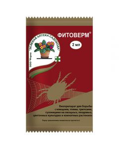 Fitoverm from ticks, aphids, thrips, caterpillars 1 ampoule 2ml - cheap price - buy-pharm.com