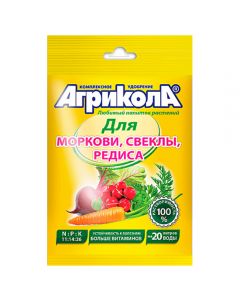 Agricola-4 carrots, beets water-soluble fertilizer 50g - cheap price - buy-pharm.com