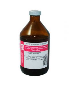 Pig erysipelas serum (2 doses) 100ml - cheap price - buy-pharm.com