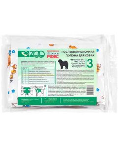 Postoperative blanket for dogs ZOOtextile No. 3 - cheap price - buy-pharm.com