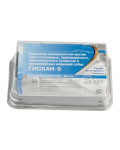 Serum Giskan-5 for dogs (1 dose) 2ml - cheap price - buy-pharm.com