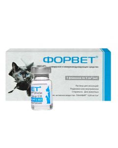 Forvet immunomodulating and antiviral drug 5ml - cheap price - buy-pharm.com