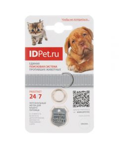 IDPet badge numbered metal on the neck for cats and dogs - cheap price - buy-pharm.com