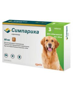 Simparica from fleas and ticks for dogs 20-40kg 80mg 3 tablets - cheap price - buy-pharm.com