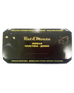 Rat & Mouse sticky plate (house) from insects and small rodents 1pc - cheap price - buy-pharm.com
