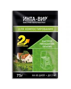 Bioactivator Inta Vir for compost in a showbox 75g - cheap price - buy-pharm.com
