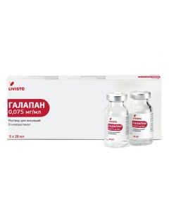 Galapan 5 ampoules of 20 ml - cheap price - buy-pharm.com